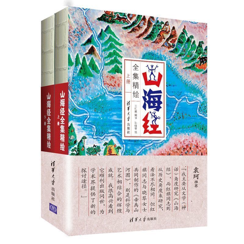 华夏地貌$研究《山海经》三十余年，他们重现了4000年前的华夏地貌