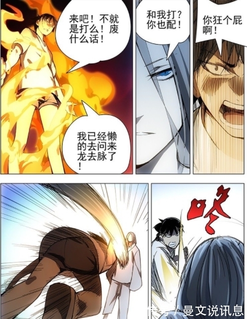 天师府|一人之下:人家还没使出真功夫你就趴下了,还怎么打?