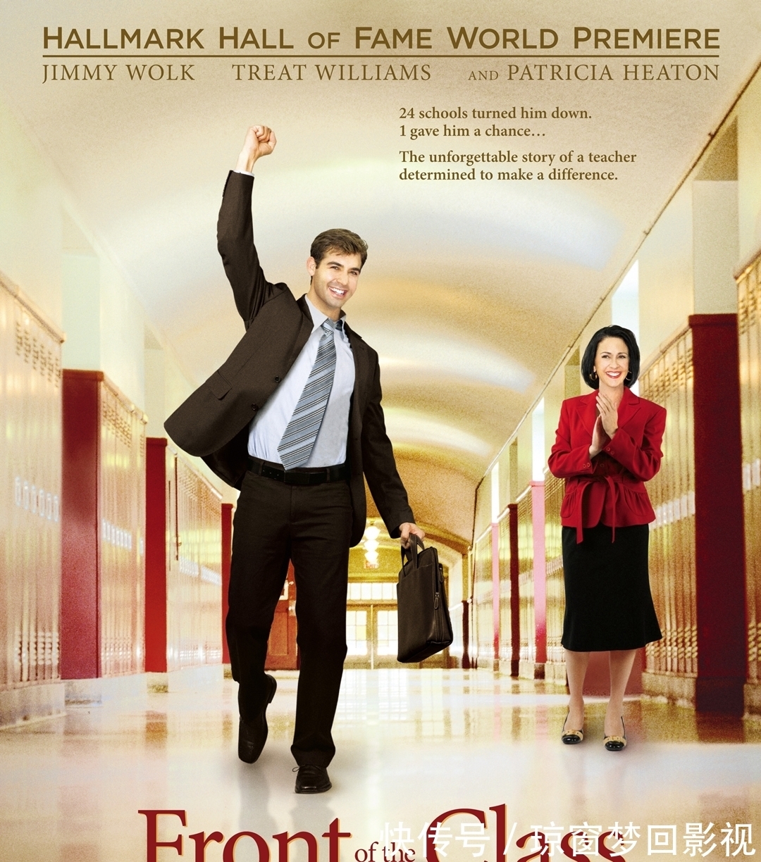 颁奖典礼|当你坚持不下去的时候,就看看这部电影