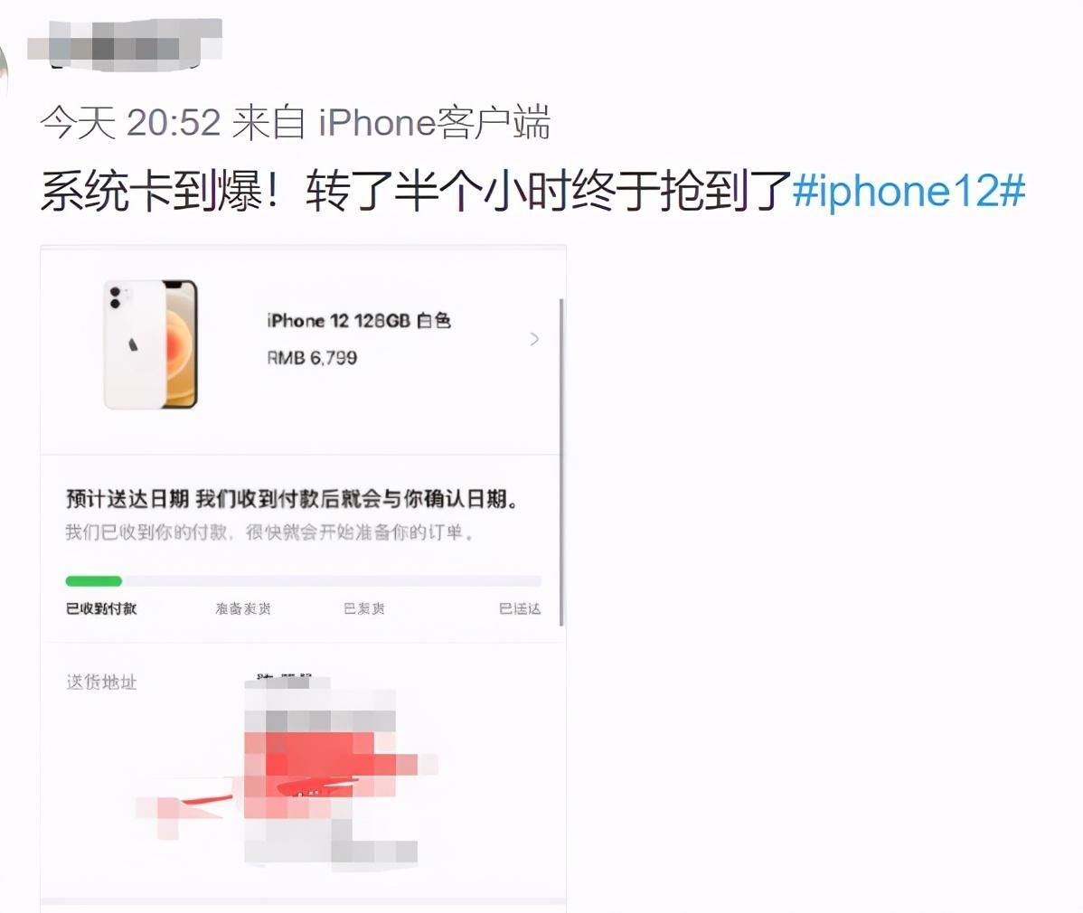 支持|iPhone12被抢疯！网友：一边说支持国产一边把苹果买崩