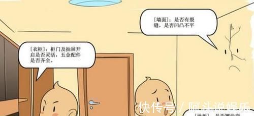 开放商|装修是个麻烦的大工程？学会验收，分分钟看出房子质量问题