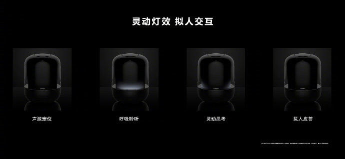 智能音箱|2199 元，新一代华为 Sound X 智能音箱正式发布