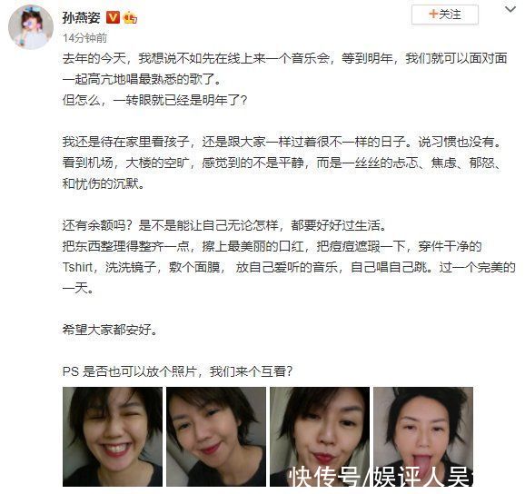 身份|孙燕姿发微博，疑似否认以“选手”的身份参加《中国好声音》