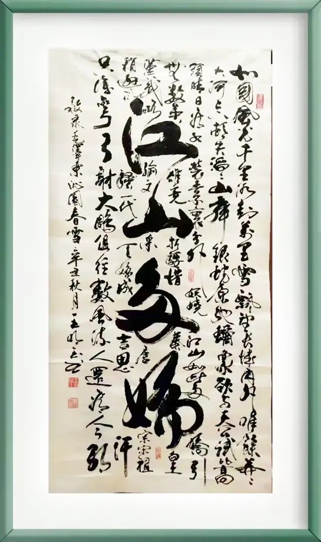 中国书画!「名家特刊」著名书法家王冰玉(明玉)作品欣赏