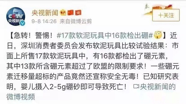 绳子|儿童玩具黑名单来了!大多数家里都有,赶紧扔
