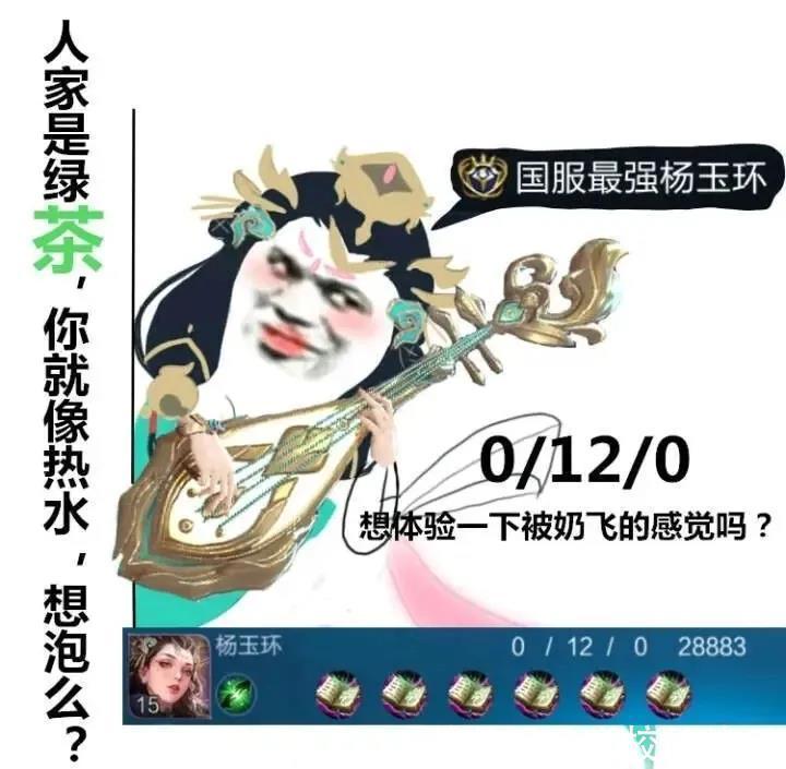 王者荣耀|王者荣耀搞笑表情包