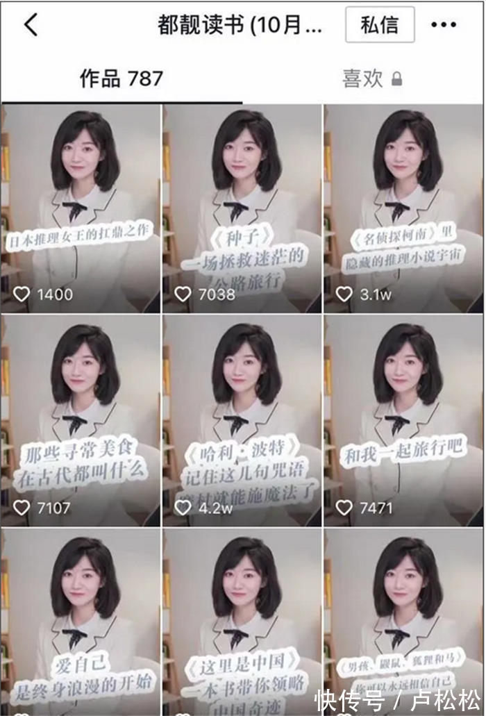 完播率@震惊!抖音书单号月入10w+?