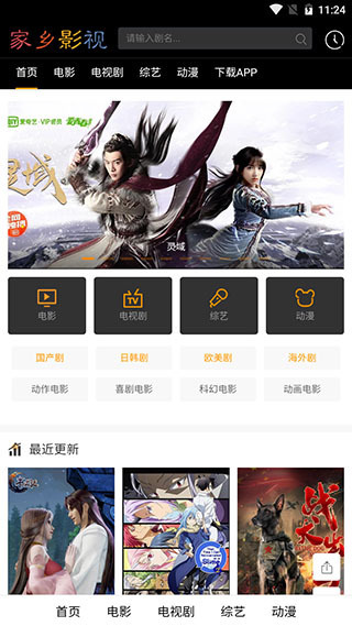 家乡影院免费版 v0.0.1-劳模下载