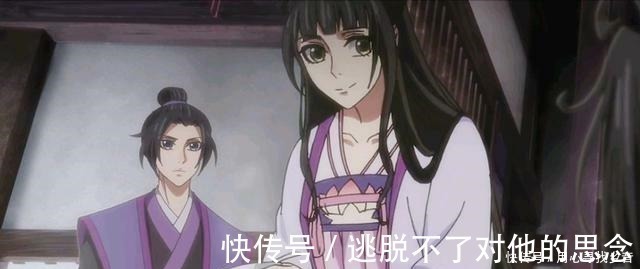 温氏@魔道祖师唯一得到善终的女子,断舍离的运用,现代理念救了她