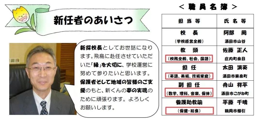 日本惊现1人中学：5名老师只教一个学生，毕业那天所有人都哭了