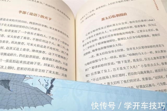 魏晋南北朝|为什么要多读历史读历史的孩子有志向,读历史的父母不焦虑!