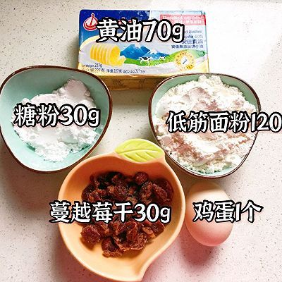 蔓越莓曲奇饼干|蔓越莓曲奇饼干