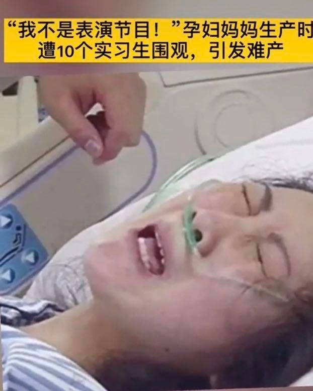 孕妈|孕妇生产时遭10个实习生围观，引发难产！了解这些孕妇远离难产