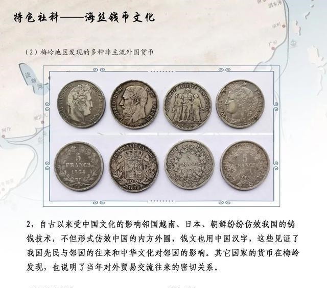 文化|诏安海丝钱币文化丰富多彩