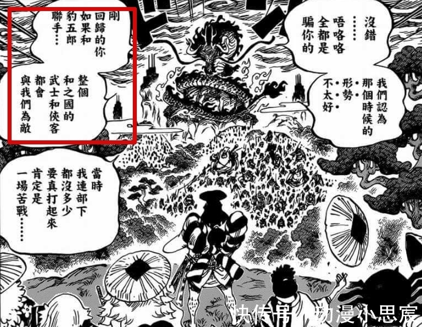 凯多|海贼王:曾经的豹五郎有多强?凯多一心想招揽,至少三灾水平