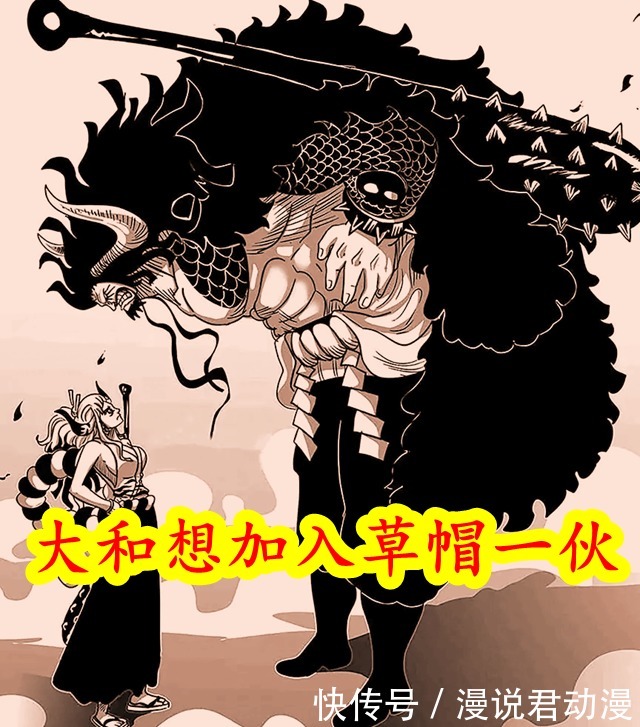 凯多|海贼王1016话情报,娜美打败复活的乌尔缇,大和要加入草帽一伙