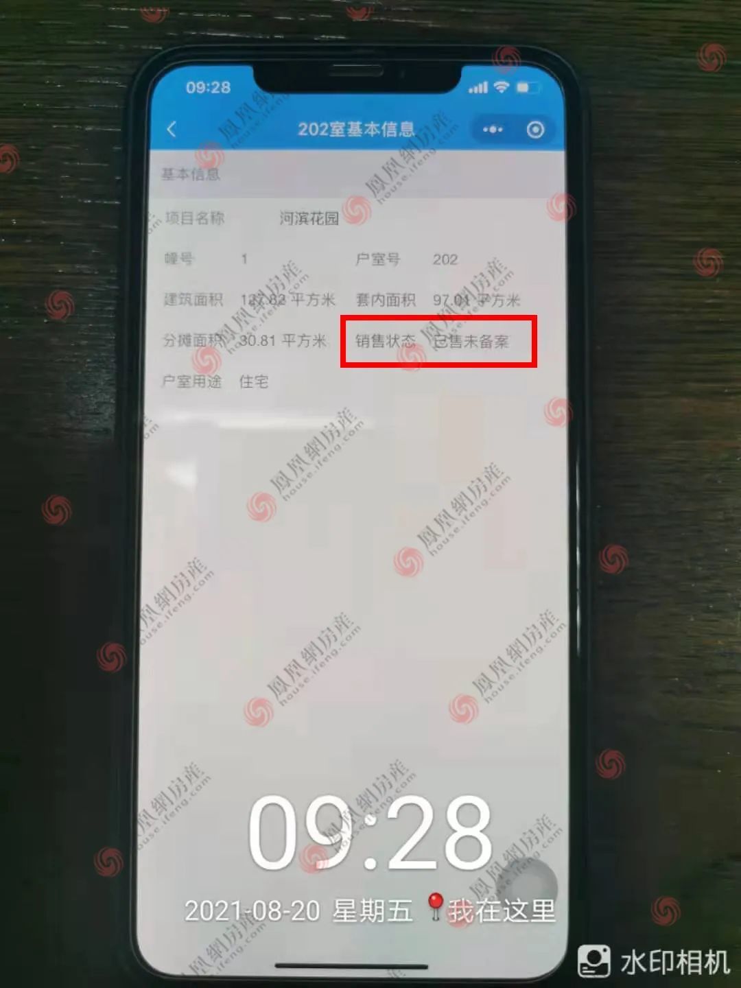 房源|数据说话：长泰滨河国际“首开劲销7成”的背后真相