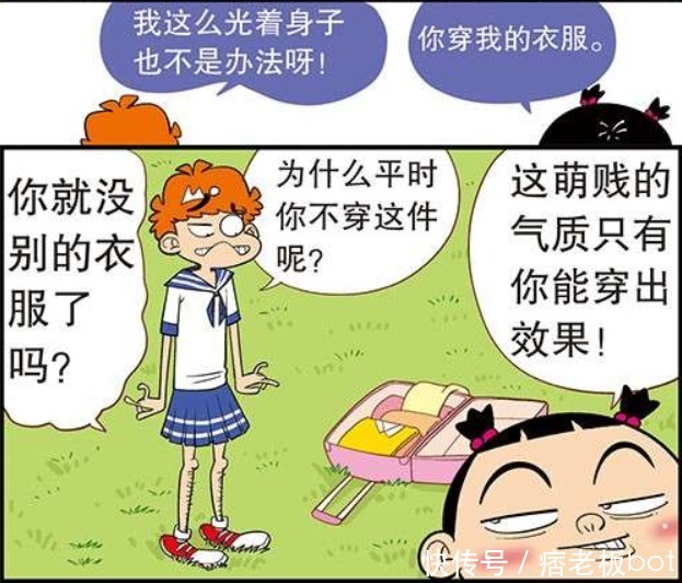 每日一笑：大脸妹和阿衰流落荒岛，阿衰被迫穿上水手服