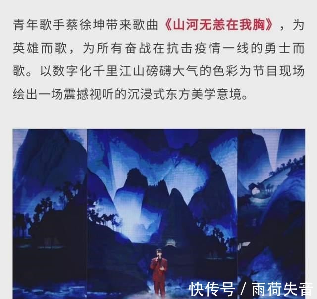 北京卫视春晚节目单曝光,蔡徐坤独唱,男女演员上演合作舞台,吴京压轴!