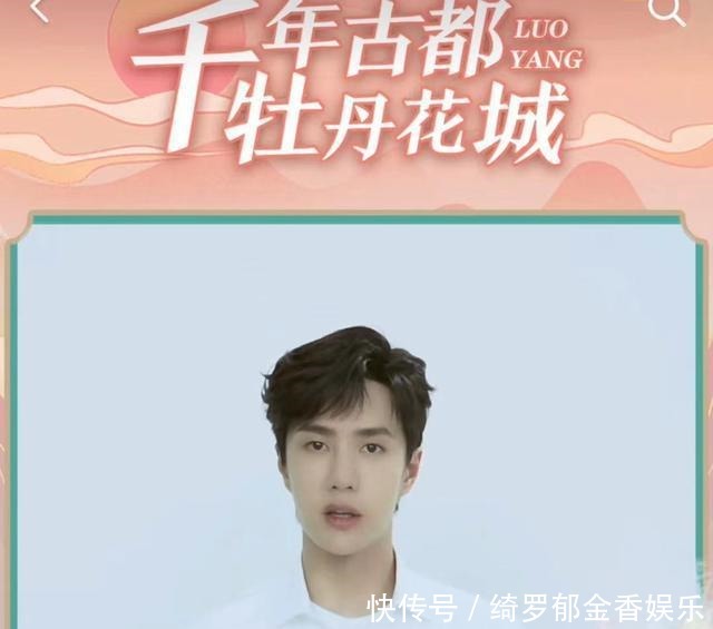 家乡|同是宣传家乡牡丹孟美岐严肃用心,王一博只说四句话点赞翻倍