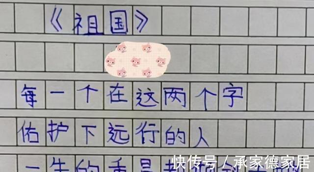 学生！小学生心目中的祖国是什么样？一篇短小作文，让网友非常感动