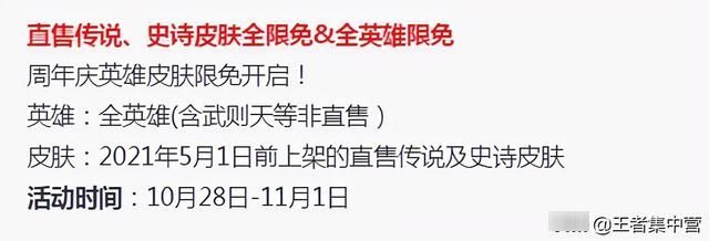 福利|天美牛逼！再送500限时点券！时隔1218天，这个废案刺客回归