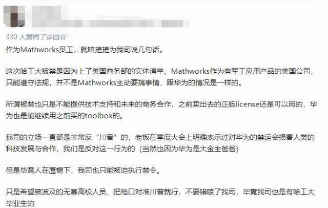 计算|被列入实体名单后，哈工大、哈工程再躺枪，MATLAB正版软件被禁用