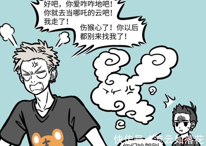 非人哉|非人哉筋斗云的三大妙用，让哪吒都舍不得还给孙悟空