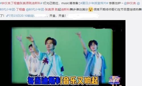 粉丝通过面试,成TNT团综工作人员,打破时代峰峻不招粉丝的规定