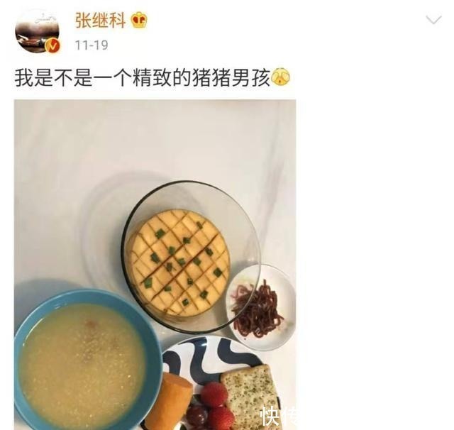 做家务的男人|金晨对“新男友”一见钟情，张继科吃醋发动态，疑似内涵节目组