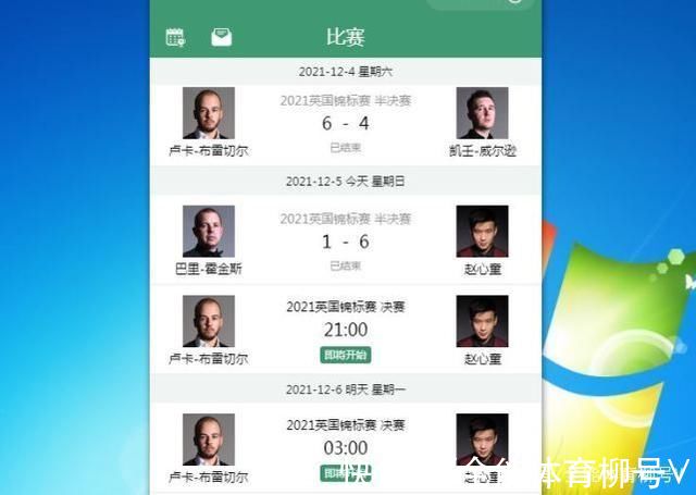 希金斯|CCTV5直播:中國(guó)帥哥沖169萬(wàn)獎(jiǎng)金+英錦賽冠軍，趙心童VS小光頭