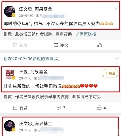 林生斌|胡海泉是林生斌老板？回应：合作过，年初已终止合作