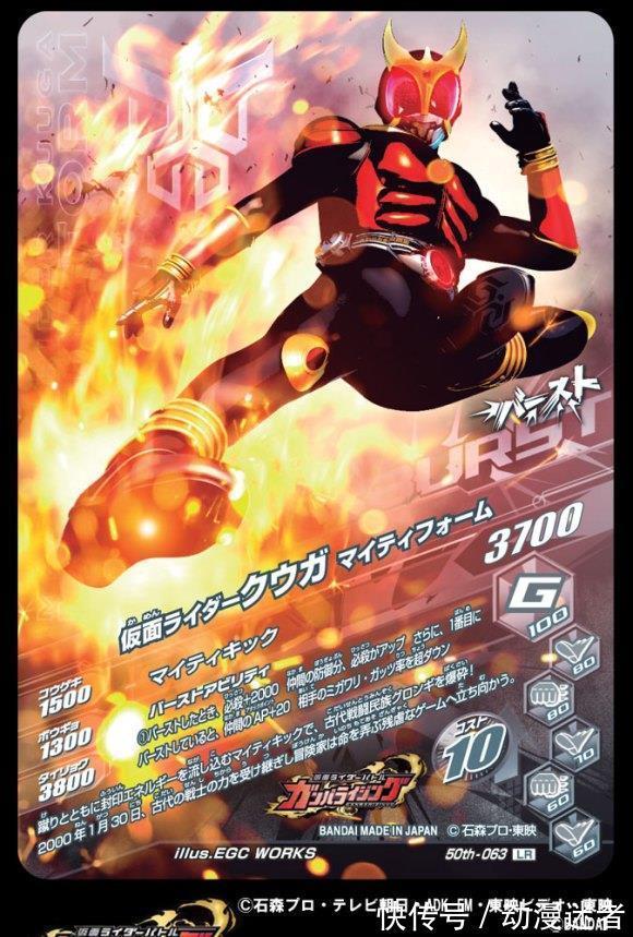 假面骑士|假面骑士50周年街机卡公开：帝骑21霸气登场，金兔银龙颜值颇高！