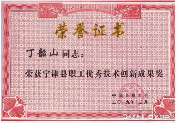 山东省|山东省“优秀临床工程师团队”花落宁津县人民医院
