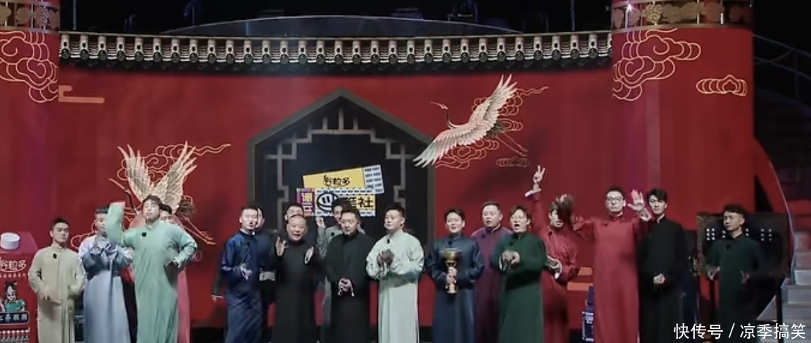 争议|《德云斗笑社》收官之战,孟鹤堂第一名受争议?最惨的还属杨九郎