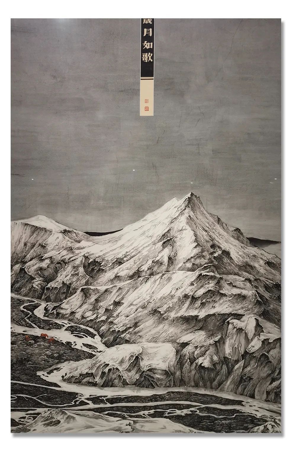 中国当代|《大美为真》中国当代书画名家学术邀请展—?张辉