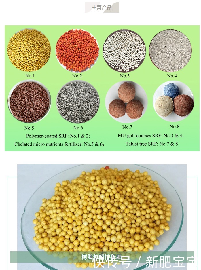 十大微量元素肥料厂家