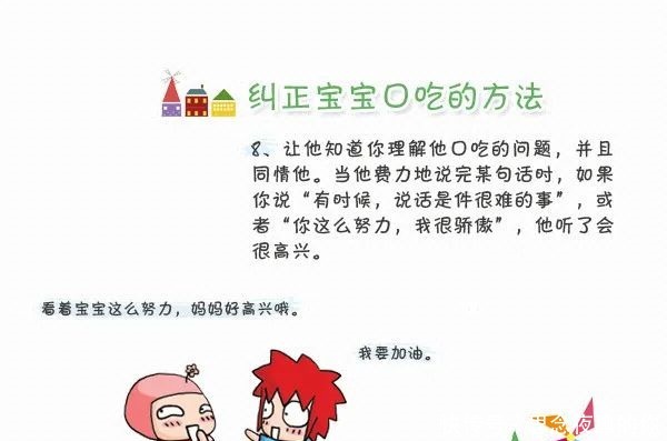 方法|掌握10个方法，让宝宝妙语连珠