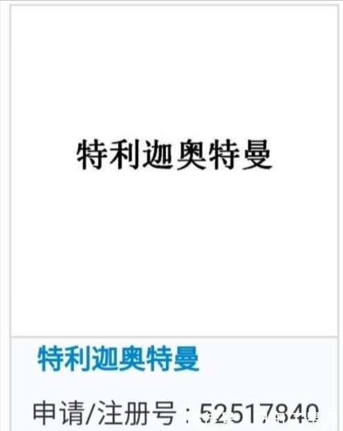 新奥|特利伽奥特曼四大推测,可能是迪迦儿子,也可能是人造奥特曼