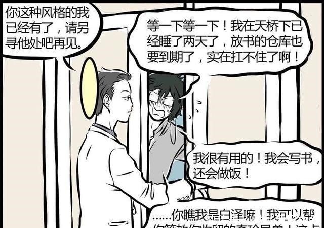 业余生活|非人哉白泽落魄,被观音大士收留,却吓跑了奇珍异兽