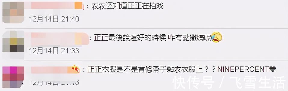 陈立农朱正廷搂腰热聊,26小分队团魂感人,其他成员隔空呼应?