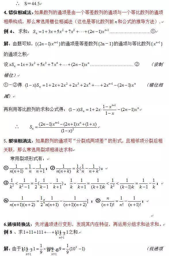 导数|掌握这十三个必考题型，大题少扣分！