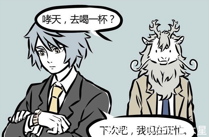 杨戬|非人哉哮天难得正经,众人都约不到他,原因是他来了