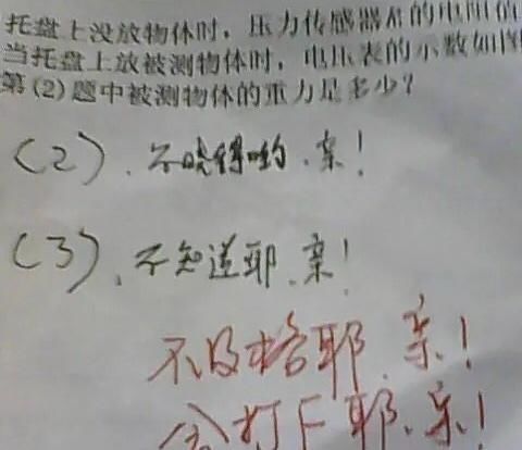 表扬你|90后老师“花式”批改作业，网友难怪现在小学生都有段子手基因