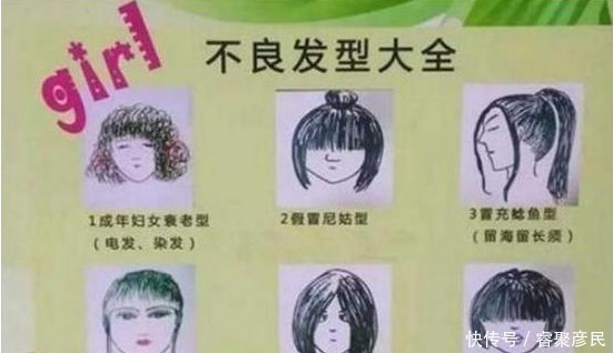 青春期|中学生“不良发型”大全,“无脸见人”太形象,班主任一脸无奈