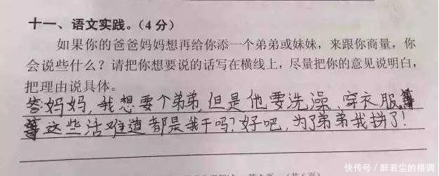 小学生爆笑答题:孔子是我国著名的什么家?老人家!