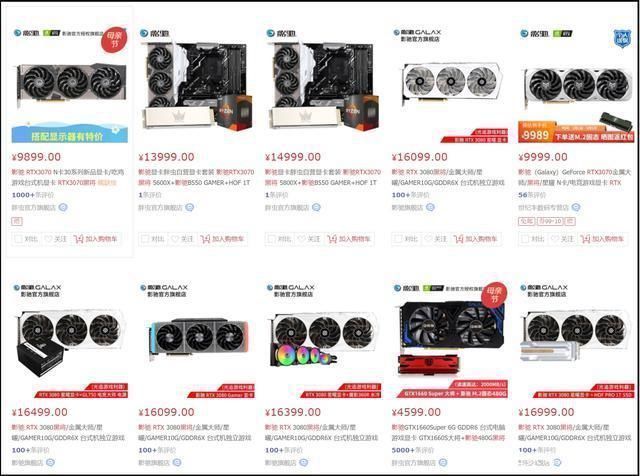 3080变更FG后缀,游戏显卡价格或回暖