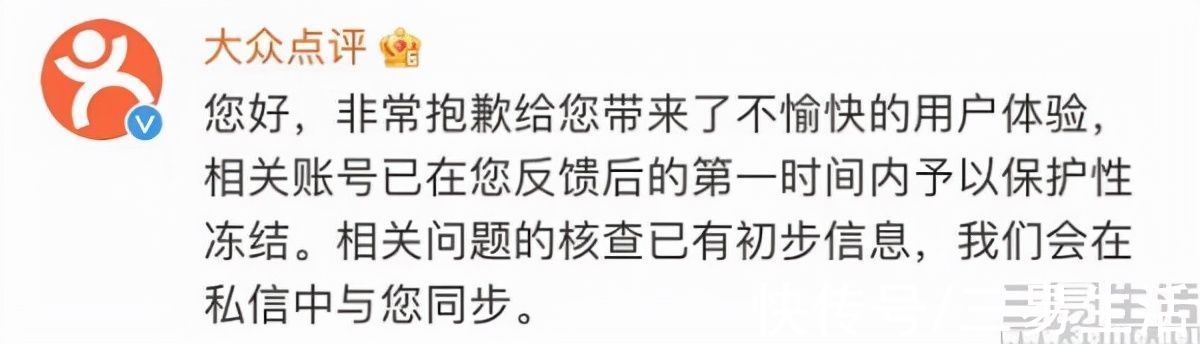 互联网时代|王思聪因盗号怒喷美团，万亿巨头怎么就庇护不了用户