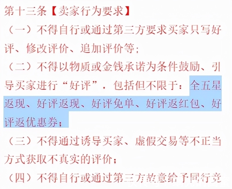 玩法|这些年,商家的好评返现玩法越来越卷,淘宝开始行动了