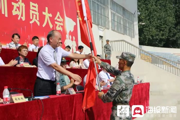 党委|齐鲁师范学院隆重举行2021级新生开学典礼暨军训动员大会